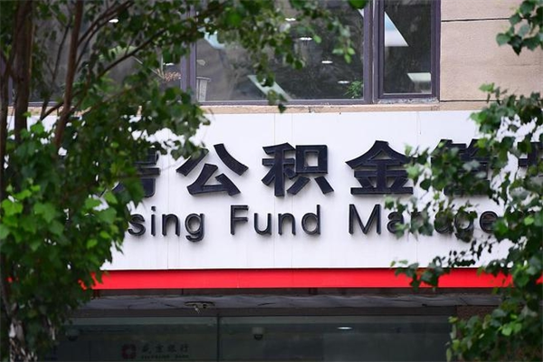 盐城个人封存公积金怎么取出来（封存个人公积金怎么弄）
