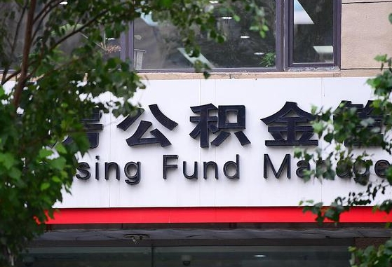 盐城离职后公积金怎么帮取（离职了公积金如何取出）
